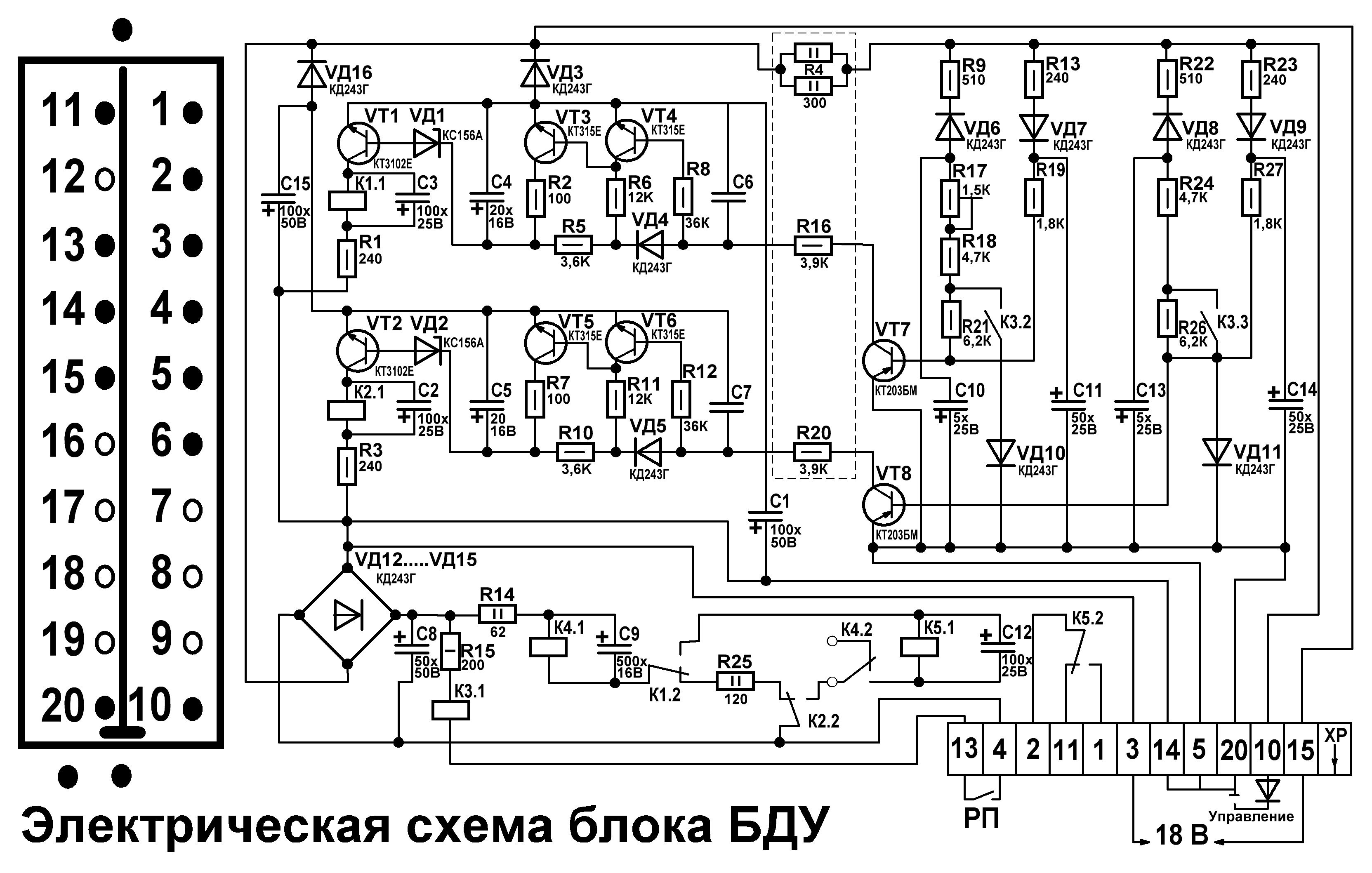 Схема электрическая блока БДУ