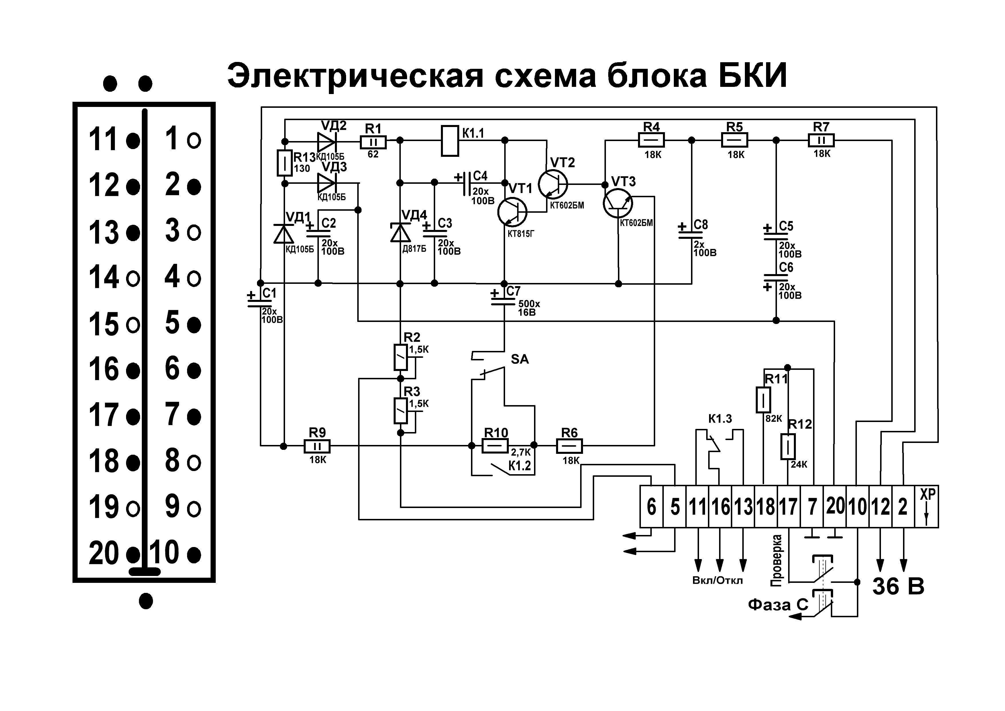 Схема электрическая блока БКИ