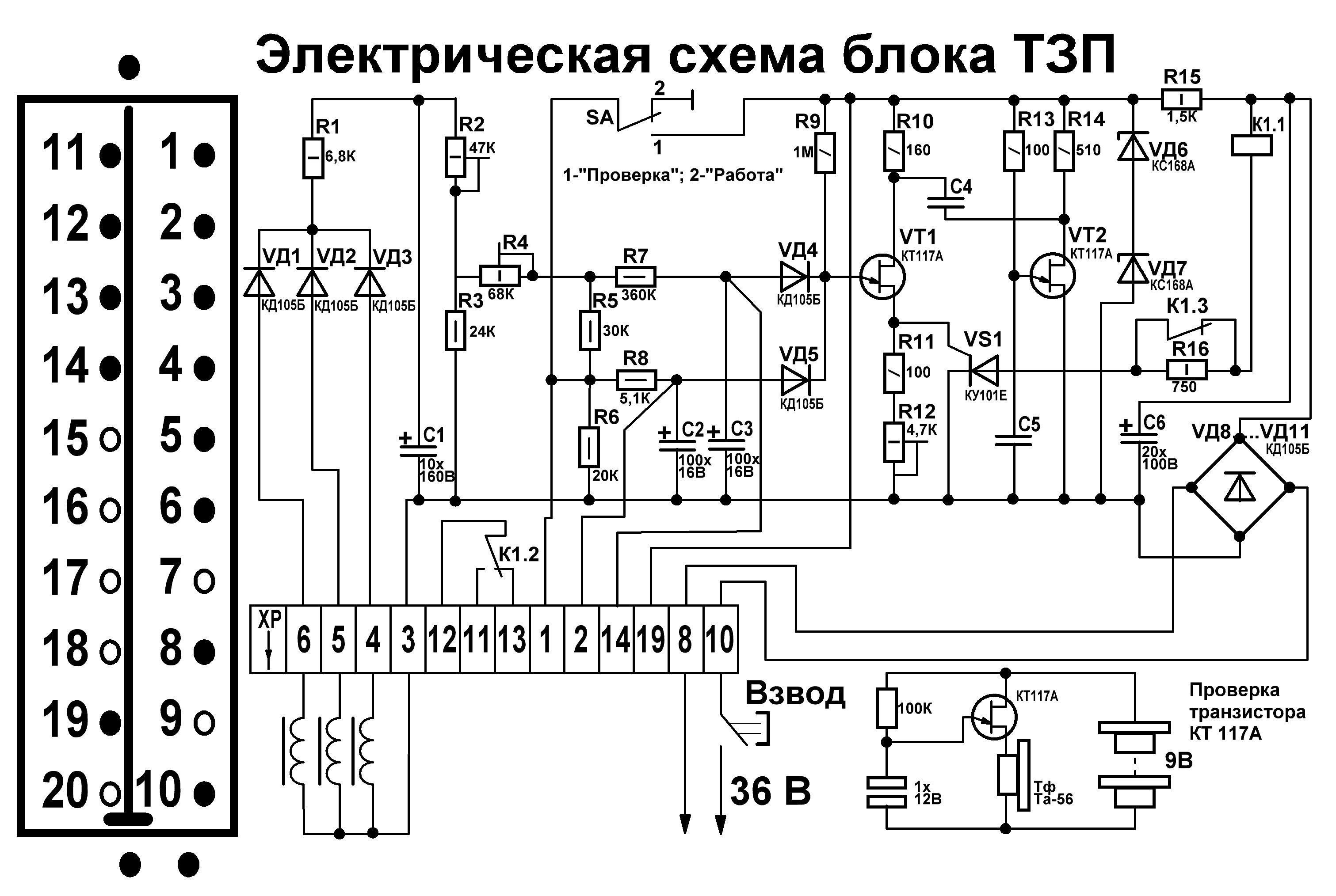 Схема электрическая блока ТЗП